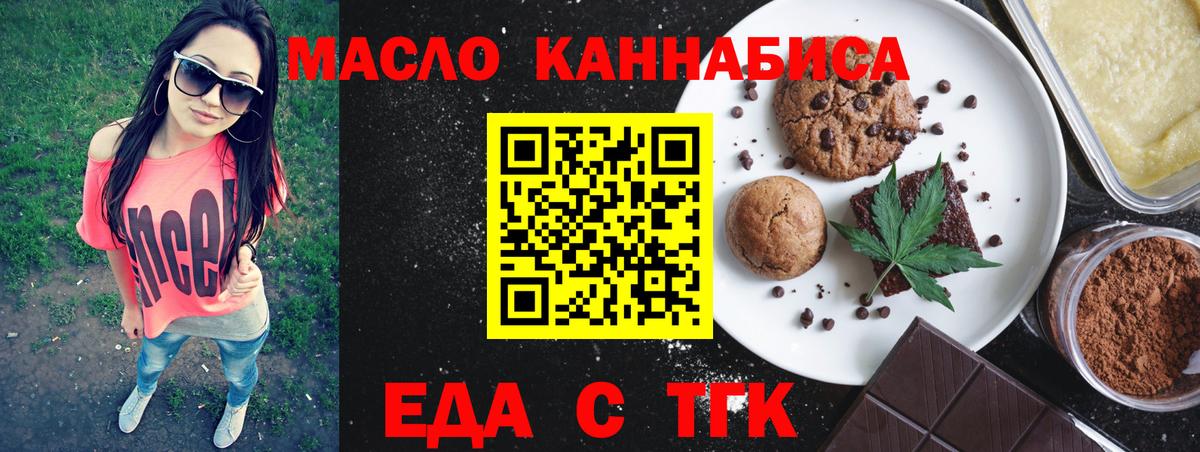 Тула  Печенье с ТГК конопля  Вход с VPN 