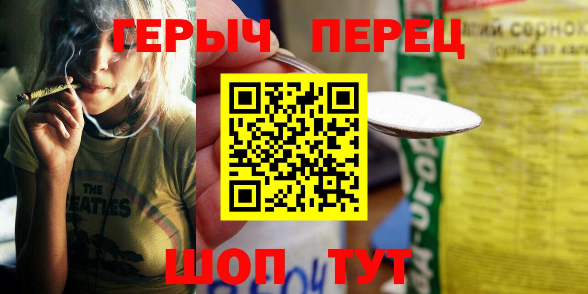 Героин хмурый Тула