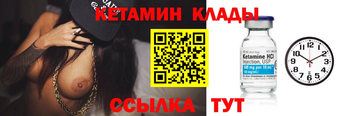 Кетамин VHQ  Вход с VPN    маркетплейс  КЕТАМИН VHQ  Тула 