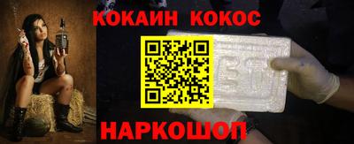 кокаин колумбия Белорецк