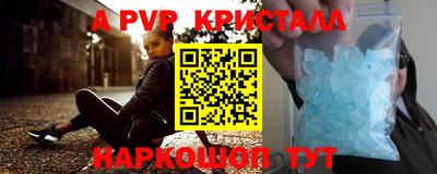 кристаллы Бердск