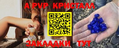 кристаллы Бердск