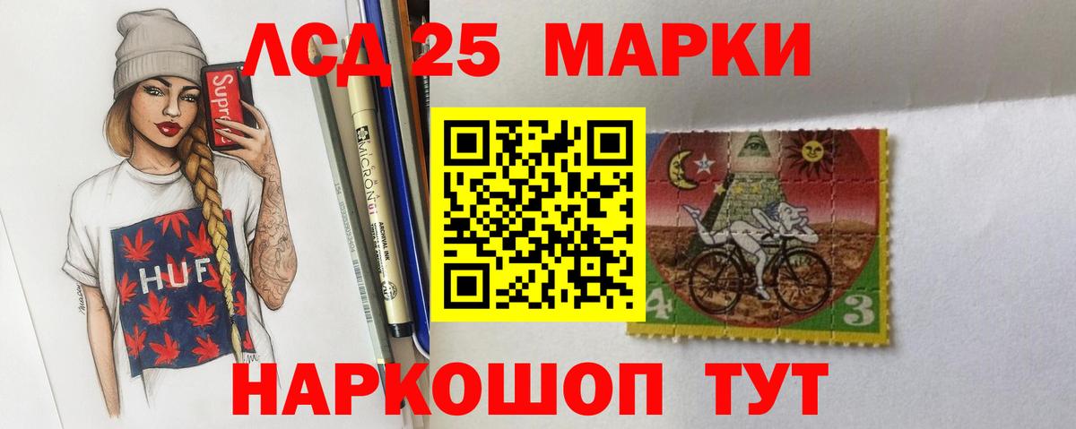 ЛСД экстази кислота Тула