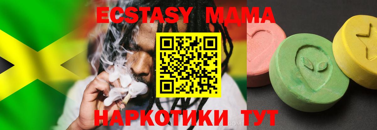 Тула  MDMA Molly  MDMA  MDMA VHQ  Вход с VPN 