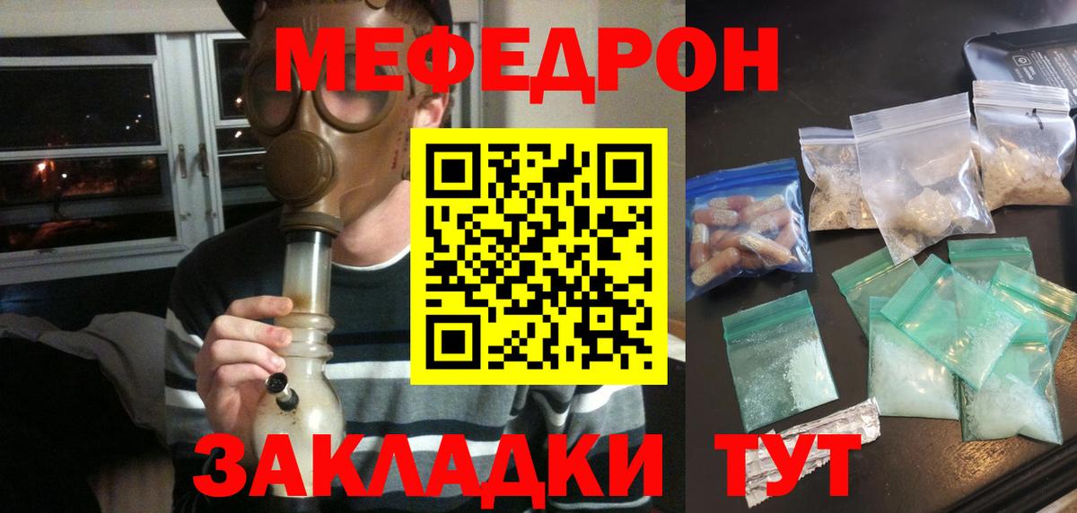 Тула  Меф  МЯУ-МЯУ mephedrone  Вход с VPN  Меф  купить наркоту  МЕФ кристаллы 