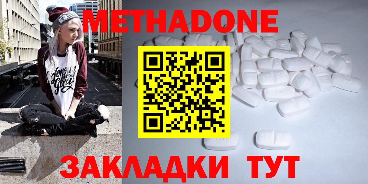 дарк нет как зайти  Метадон methadone  МЕТАДОН кристалл  Вход с VPN  Тула 