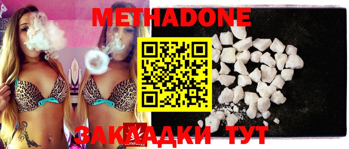 МЕТАДОН белоснежный Тула