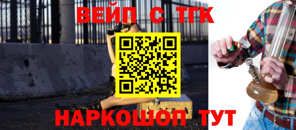 Дистиллят ТГК вейп Тула