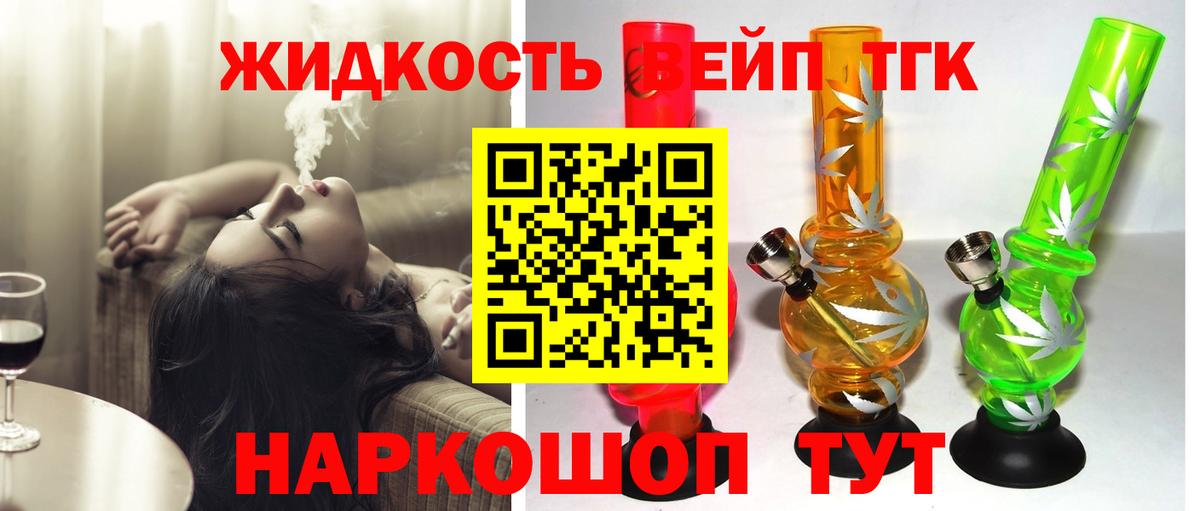 Дистиллят ТГК гашишное масло  Вход с VPN  Тула  Дистиллят ТГК THC oil 